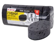 Губки для посуды Oval Black круглые крупонопористые 6 шт.